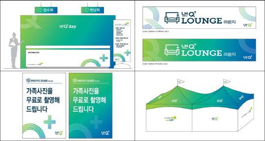 입주 서비스 통합 디자인. <LH 제공>